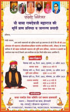 Murti Anawaran Invitation Card-1