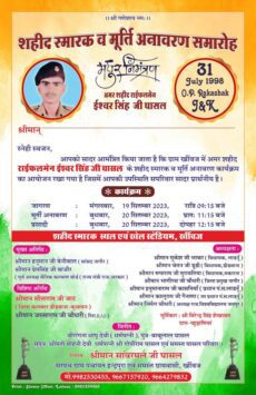 Murti Anawaran Invitation Card-2